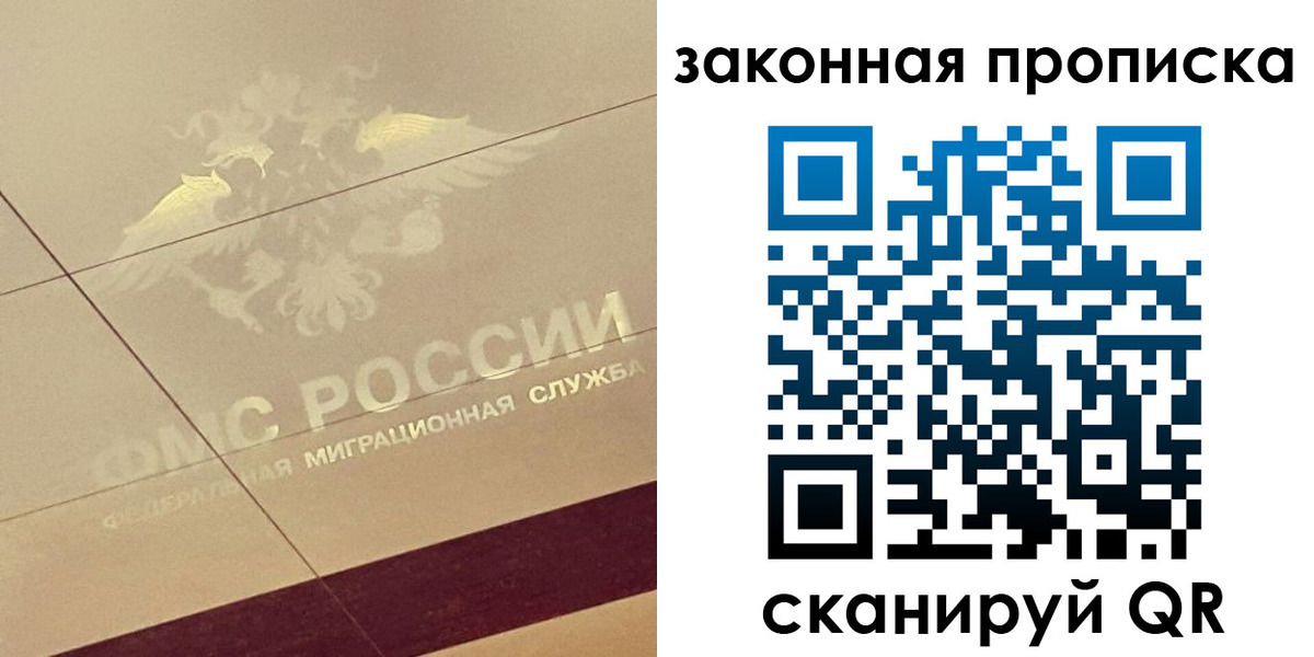 временная регистрация поиск в Минусинске
