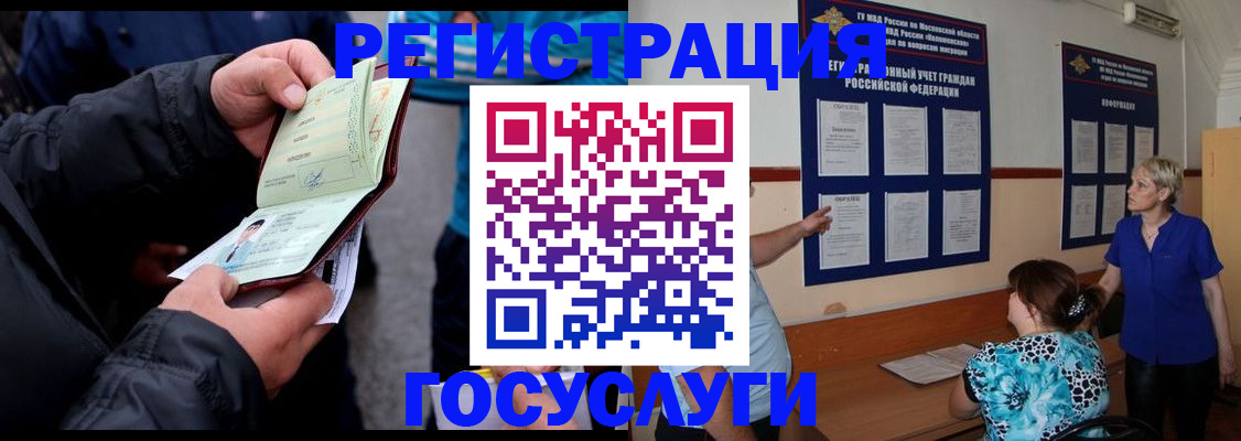 временная регистрация гарантия в Минусинске