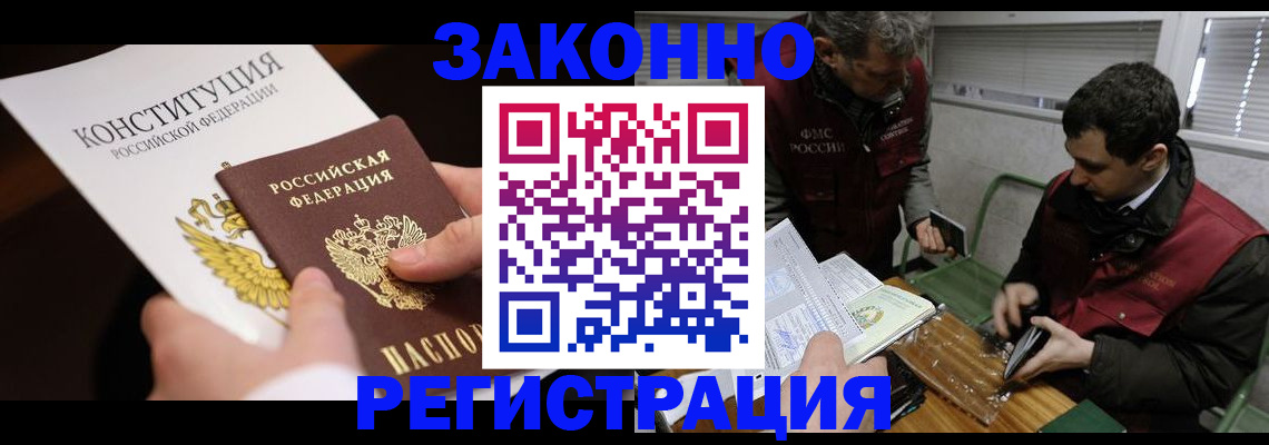 пропишу в квартире в Минусинске