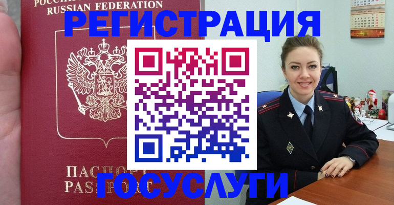 регистрация для школы в Минусинске