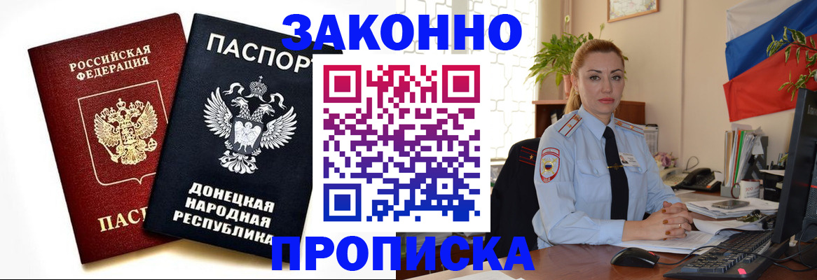 временная регистрация адрес в Минусинске