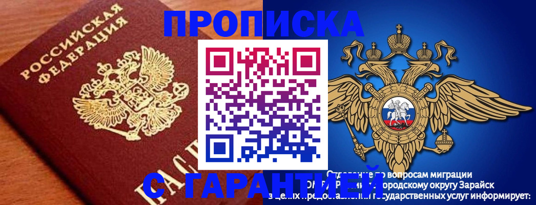 регистрация для дет. сада в Минусинске
