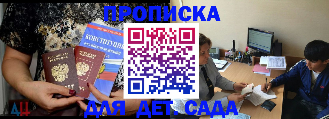 прописка для кредита в Минусинске