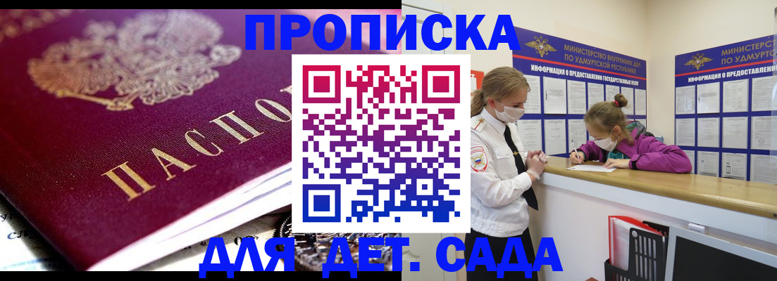 найти адрес прописки в Минусинске