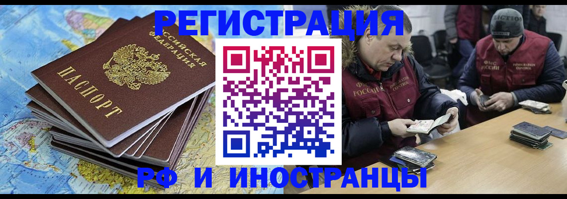 регистрация для школы в Минусинске